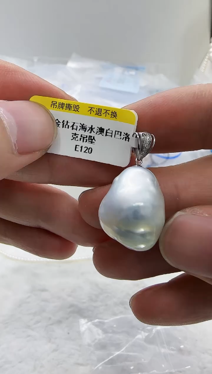 【闪购商品】海水珍珠DA18K金镶嵌澳白 e121