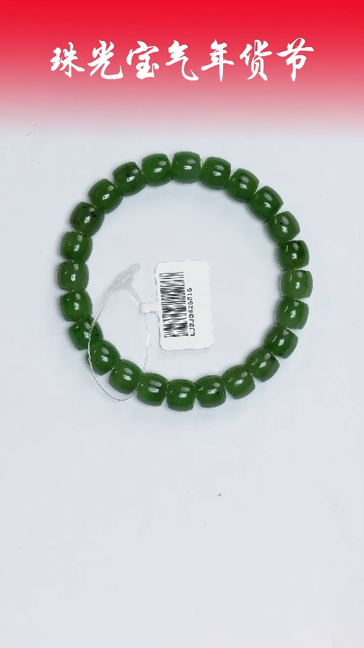 【闪购商品】和田玉手串未镶嵌凯哥推荐和田玉碧玉手串8x9mm
