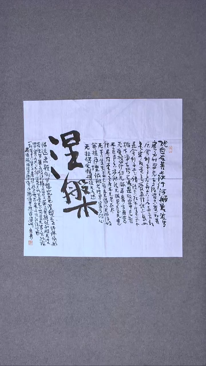 书法朱勇  安徽宿州69*69