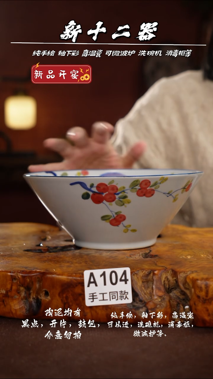 其他A104新十二器瓷器