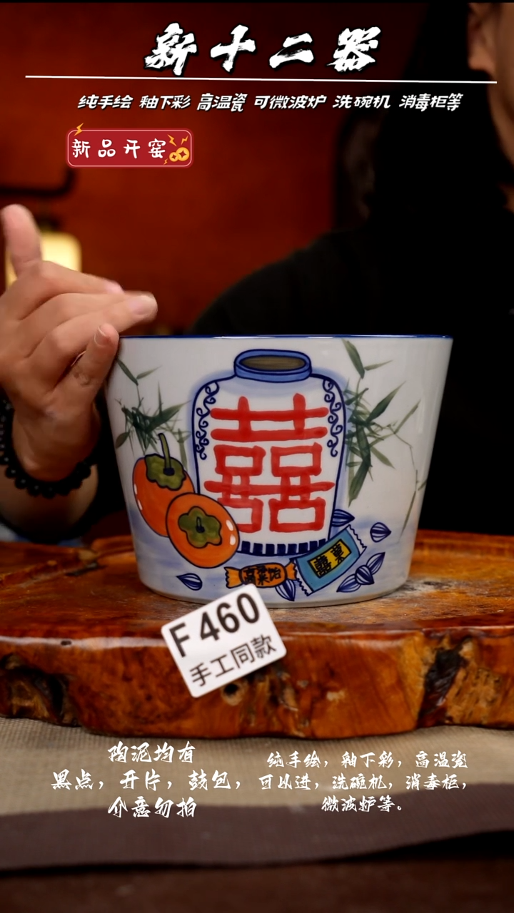 其他F460新十二器瓷器