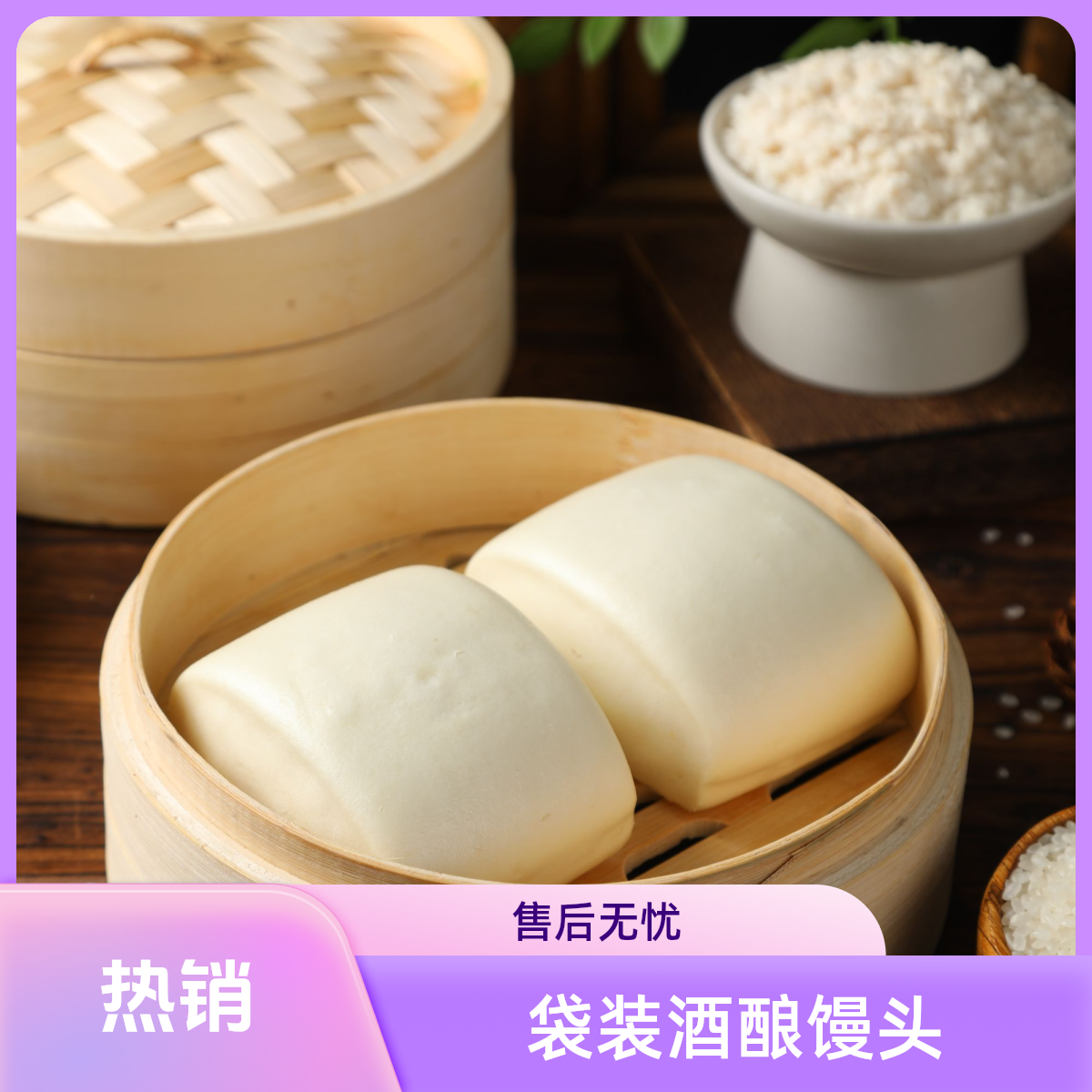 【618店铺福利】无锡袋装酒酿馒头3斤15只/5斤25只方便快捷小花卷