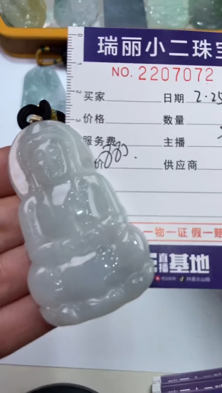 【闪购商品】翡翠挂件未镶嵌2207072  