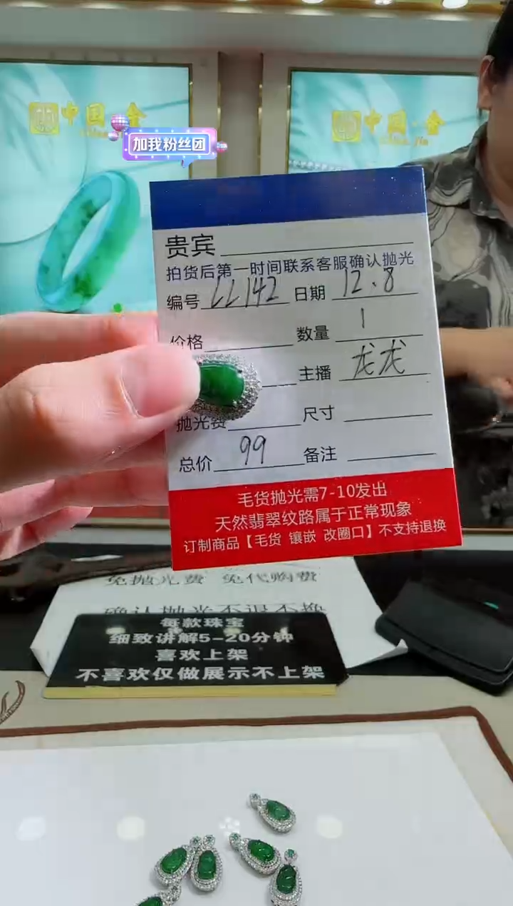 颈饰未镶嵌翡翠LL142翡翠吊坠-多样性发其一