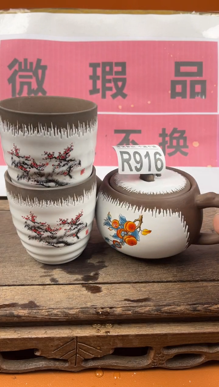 【闪购商品】瑕疵品瓷器 处理专场（不退不换）916