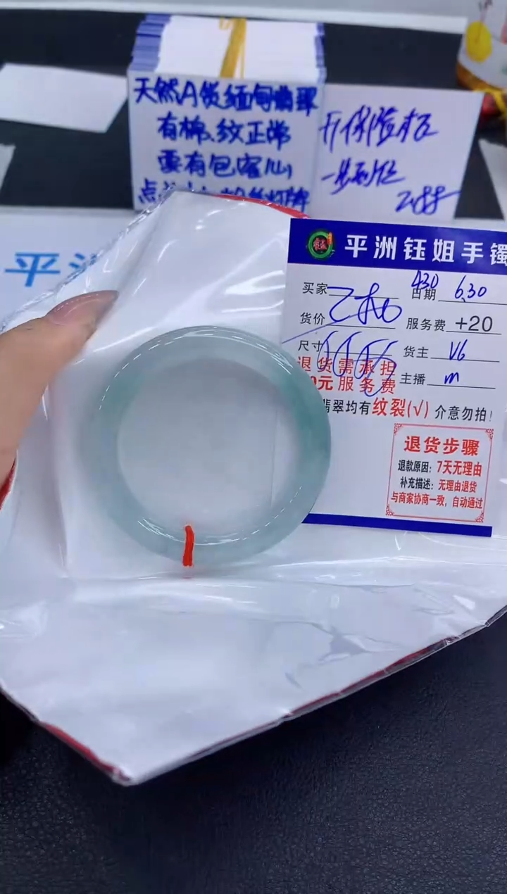 翡翠手镯未镶嵌皮**皮111111111111