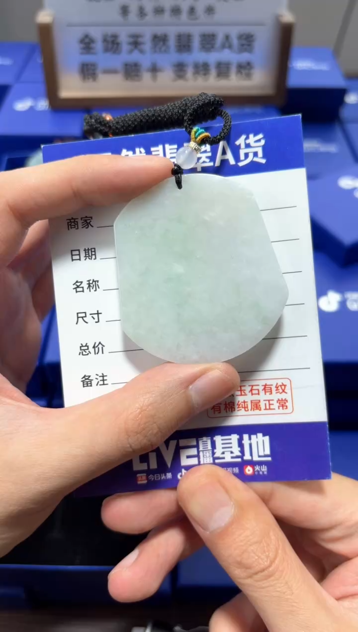 【闪购商品】翡翠颈饰未镶嵌 翡翠 颈饰 未镶嵌