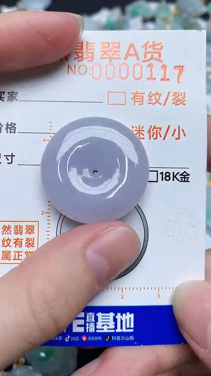【闪购商品】翡翠颈饰未镶嵌452345345
