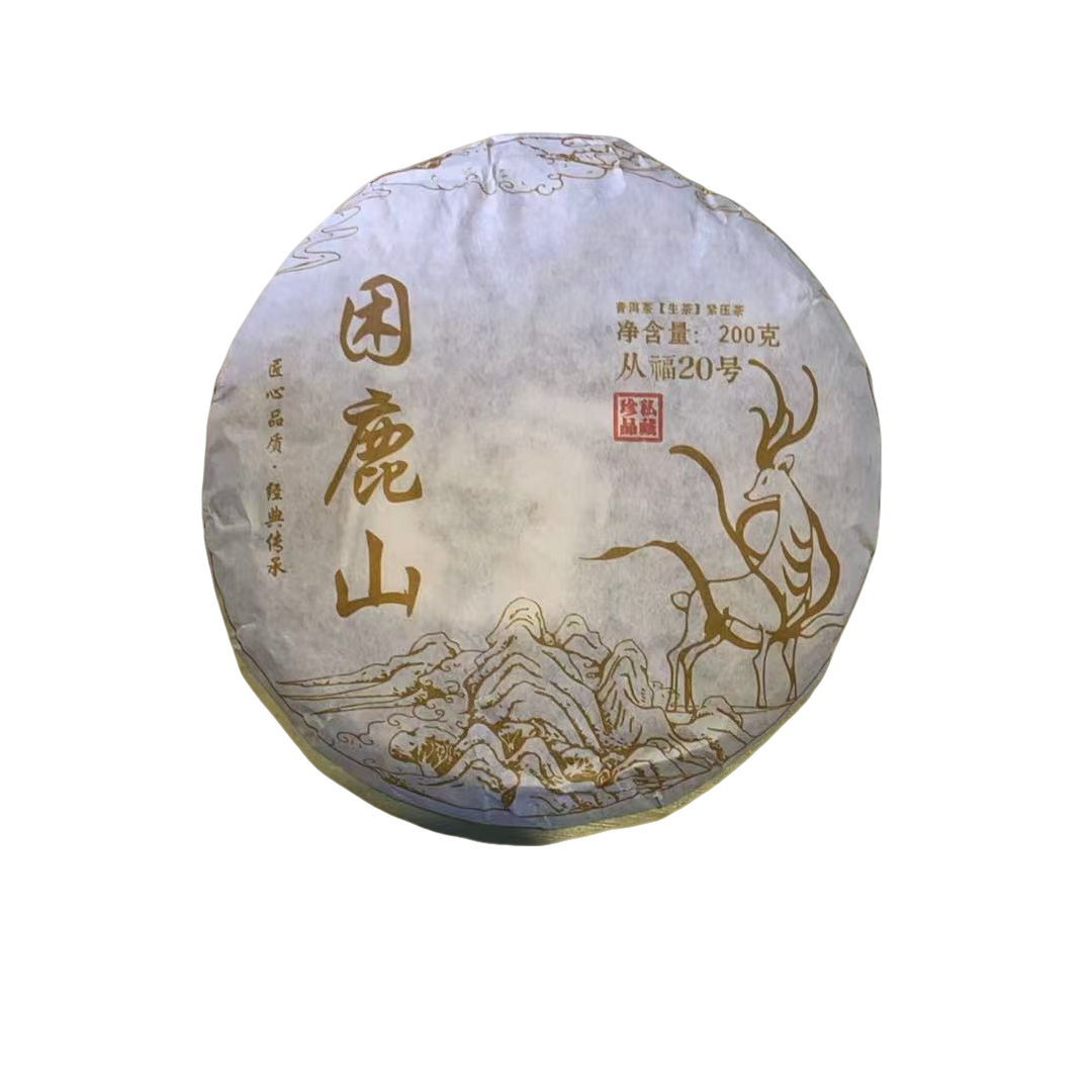 2024年 困鹿山头春生茶 200克/饼 2月8日 【35号】