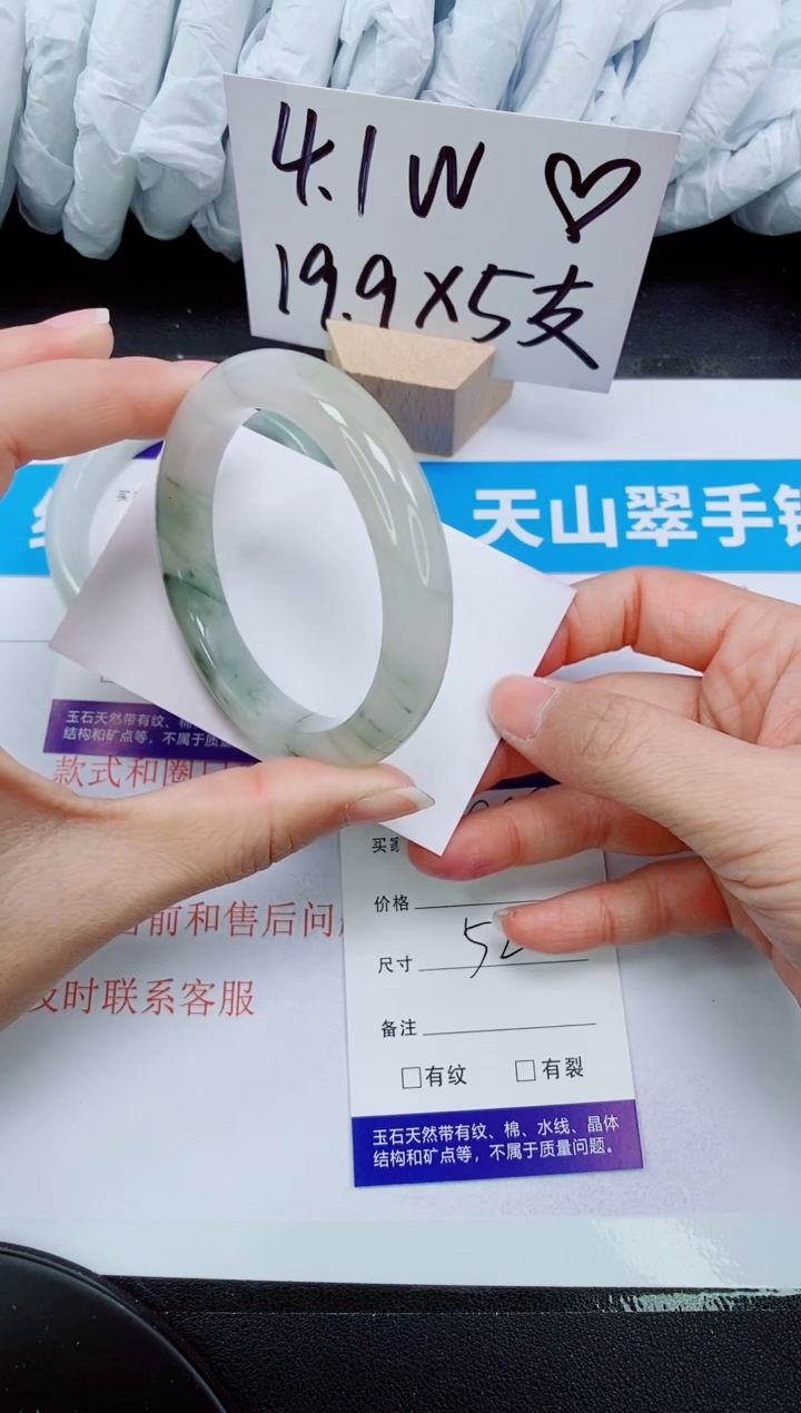 【闪购商品】石英质玉手镯未镶嵌222-52