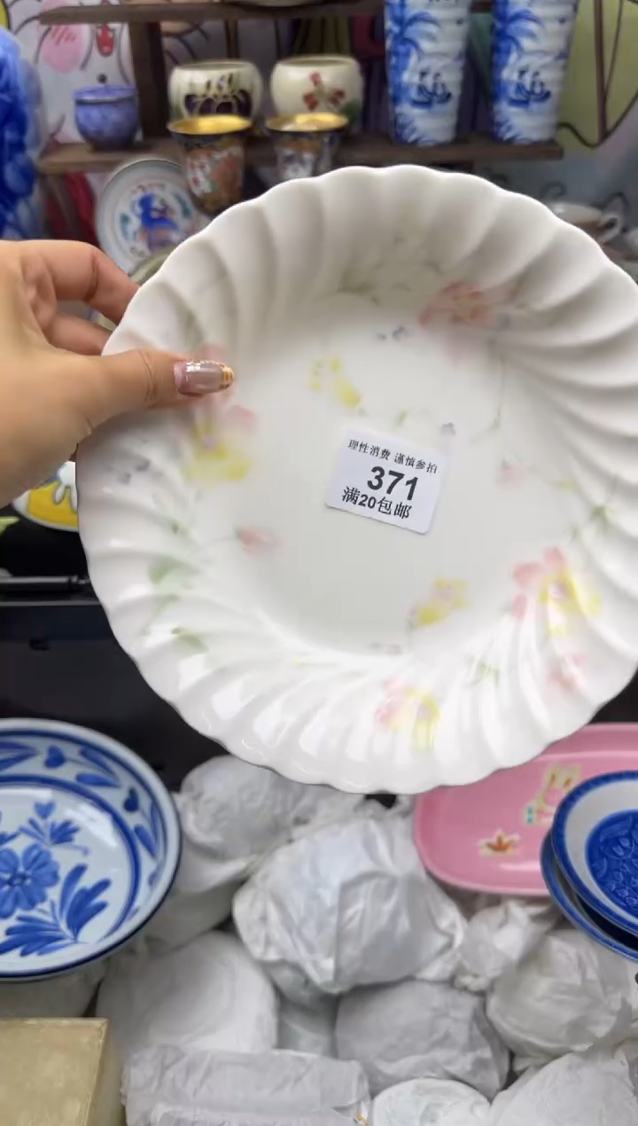 瓷片I****s小太阳小小小太阳371