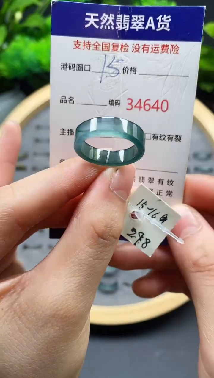 【闪购商品】翡翠戒指未镶嵌天然翡翠戒圈4640