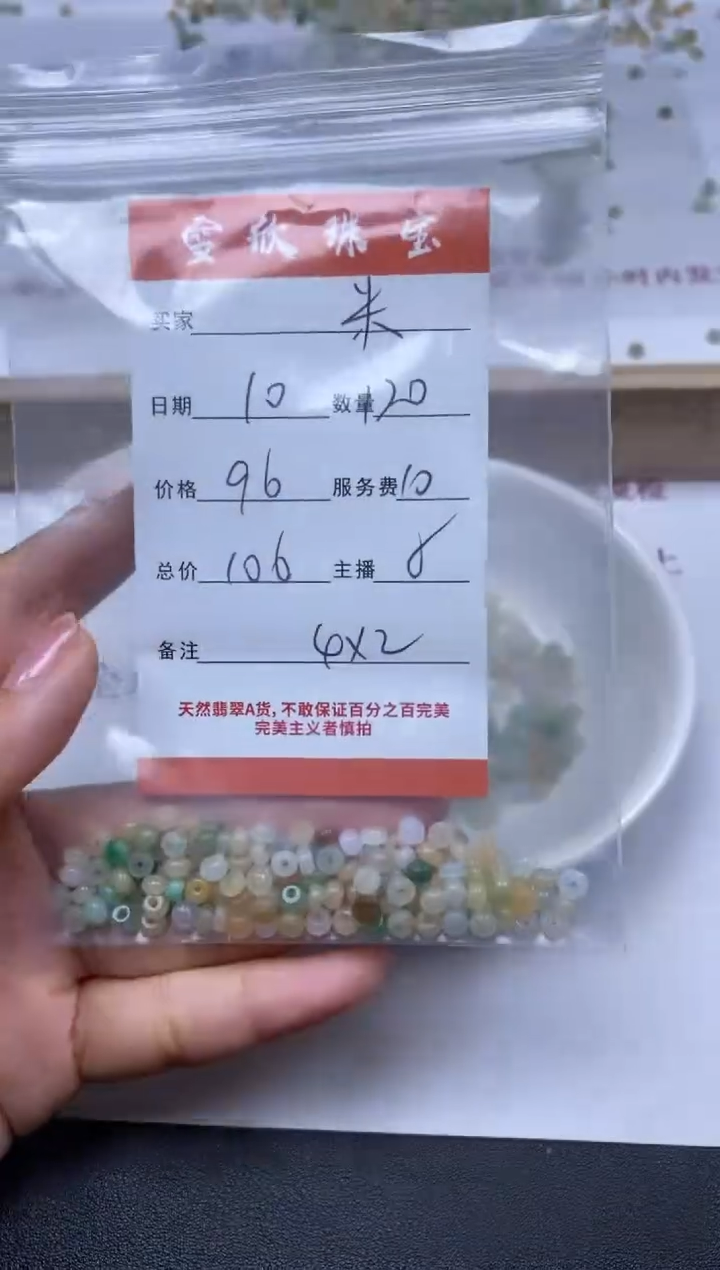 【闪购商品】翡翠颈饰未镶嵌雪欣散珠定制diy