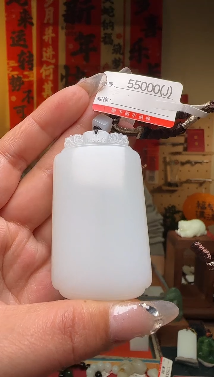 【闪购商品】和田玉吊坠未镶嵌1J