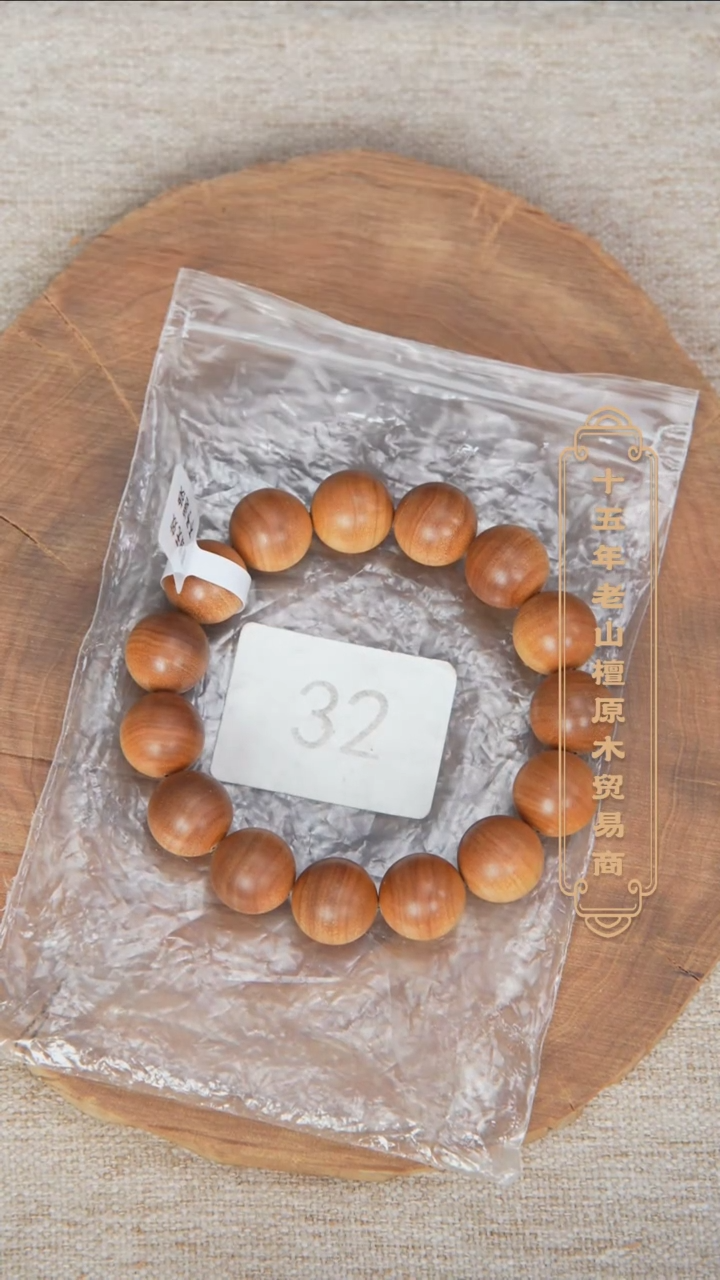 【闪购商品】檀香木手串/手链40号料黑横沉1.5单圈醇厚奶甜韵 32