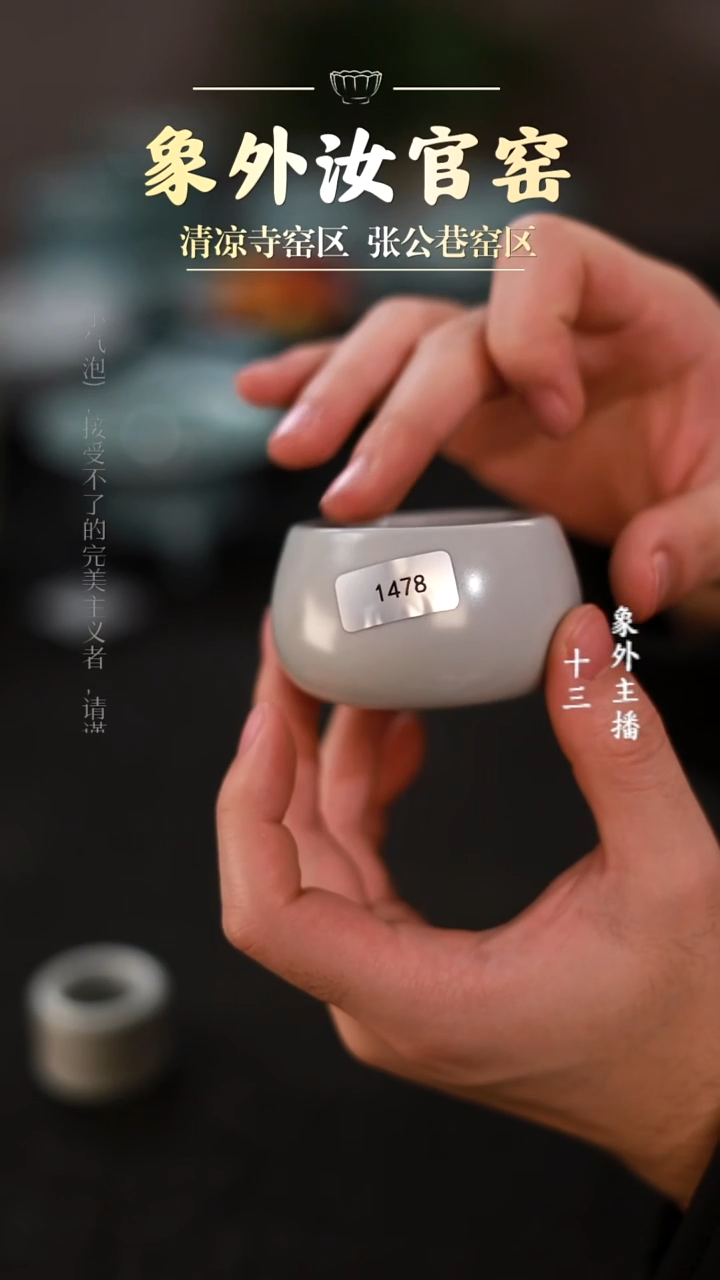 摆件瓷1478微瑕月白天方地圆