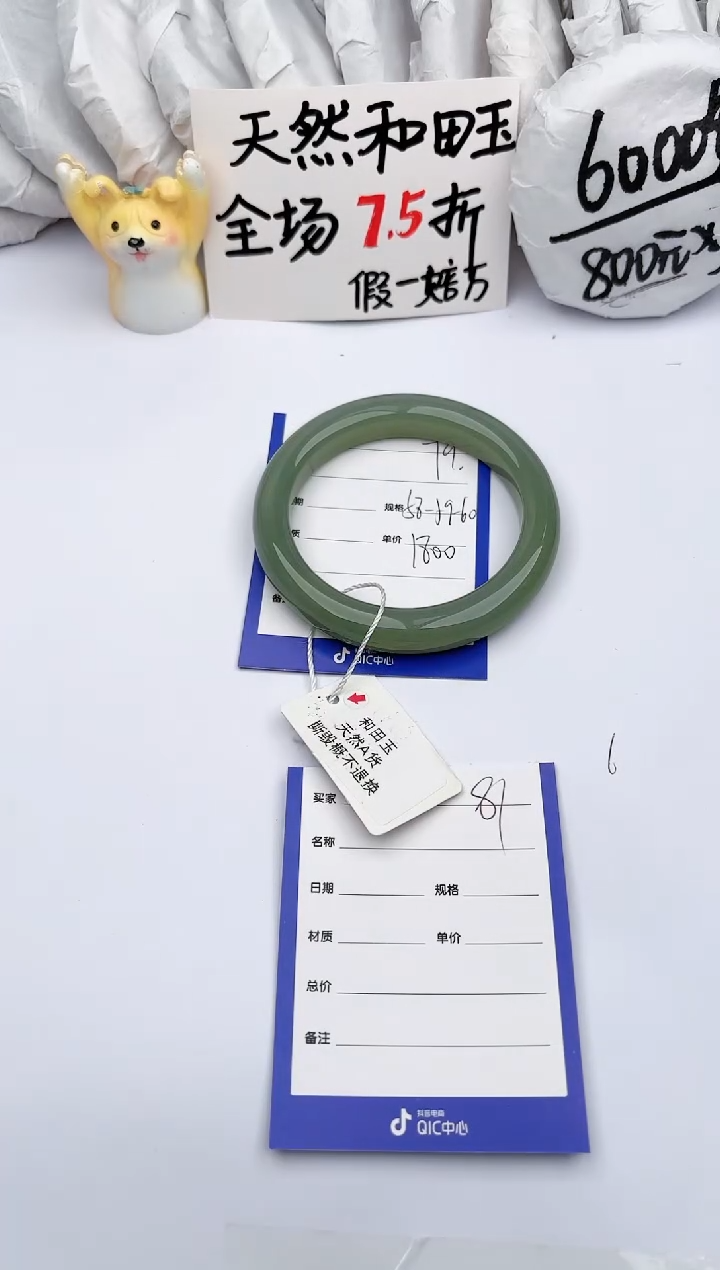 【闪购商品】和田玉手镯未镶嵌 玉轩阁79