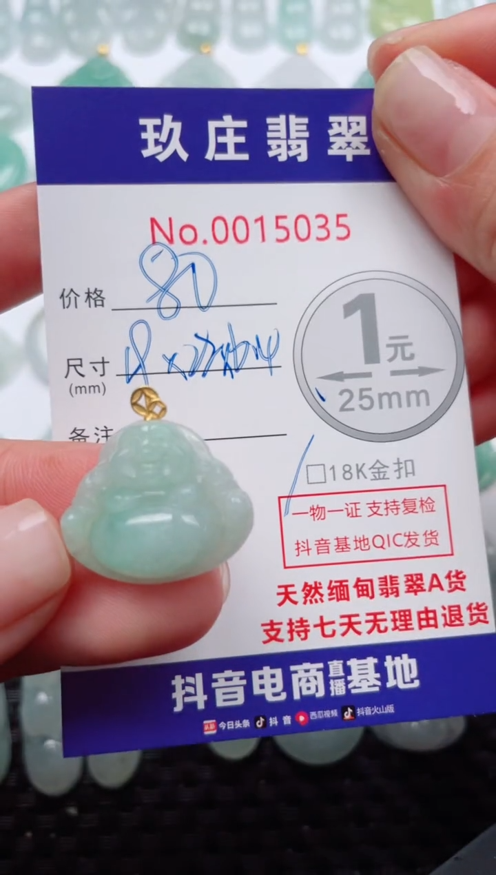 【闪购商品】翡翠18K金镶嵌颈饰天然缅甸翡翠