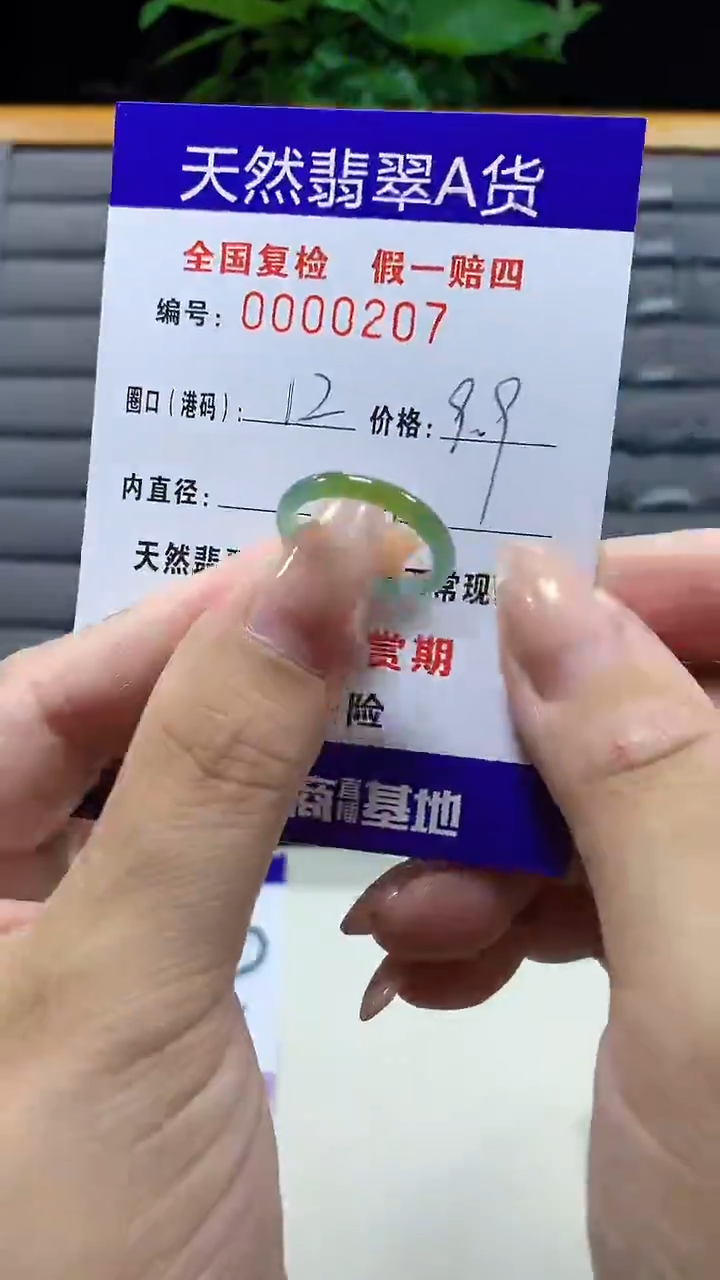 未镶嵌戒指翡翠0207天然翡翠A货