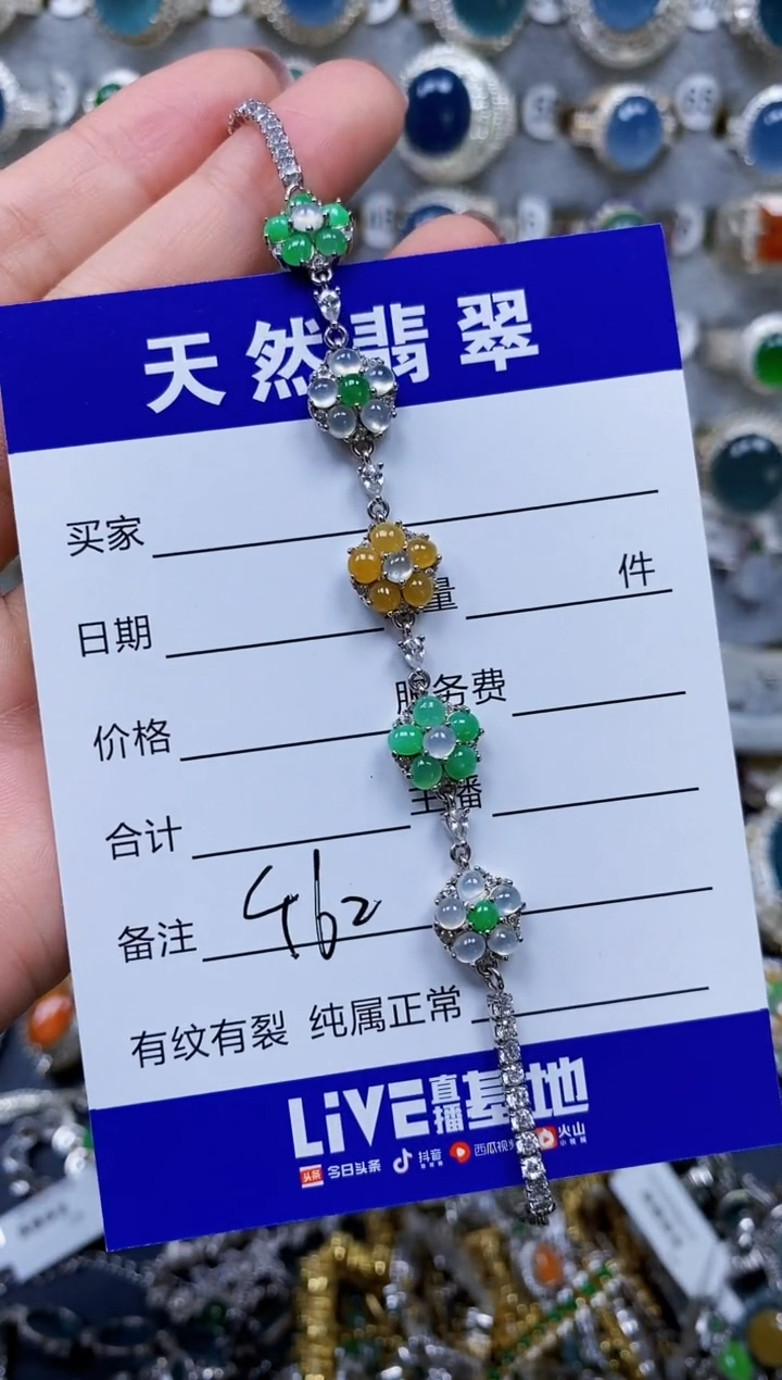 银S925镶嵌手链翡翠462