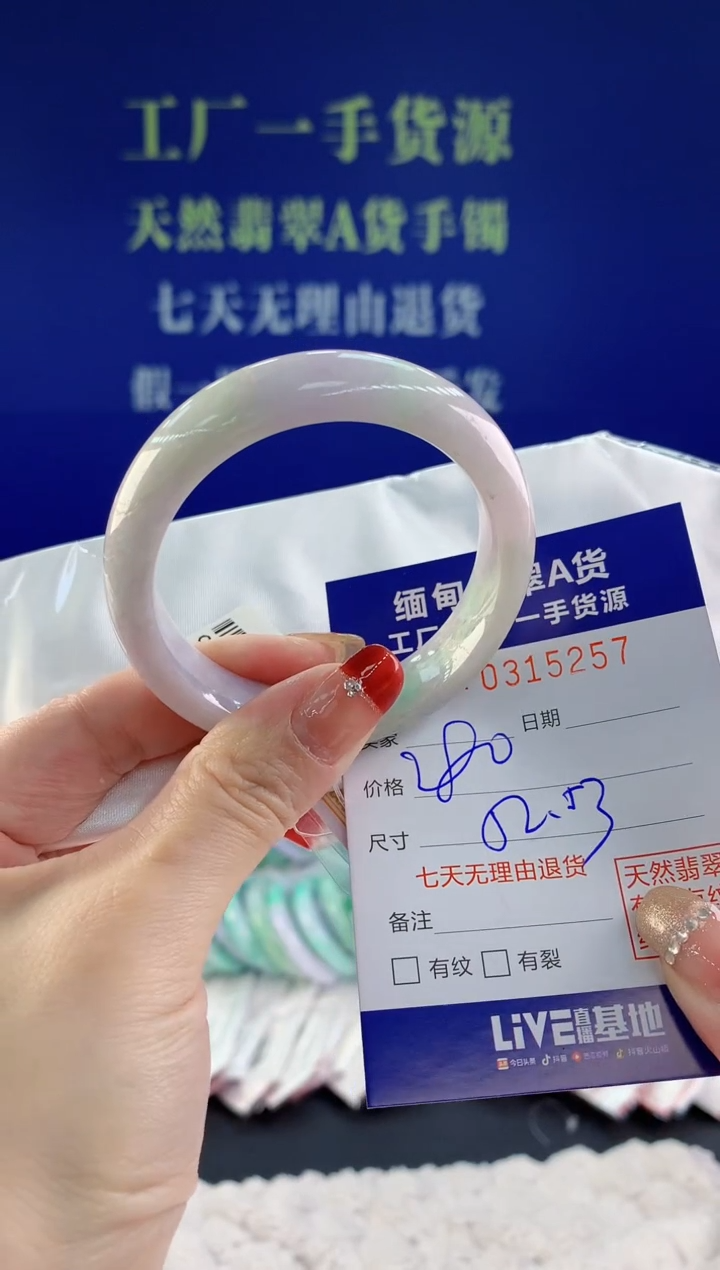 【闪购商品】翡翠手镯未镶嵌57天然A货翡翠