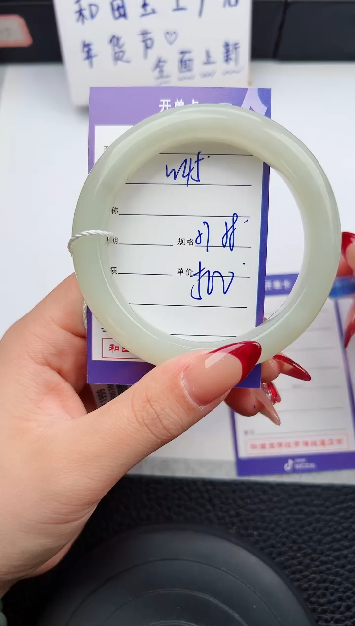 【闪购商品】和田玉手镯未镶嵌45微色差T1