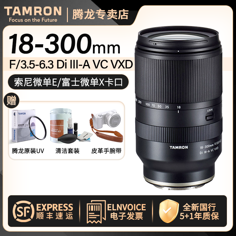 Tamron/腾龙18-300mm B061 大变焦防抖镜头 人像旅游风景18300
