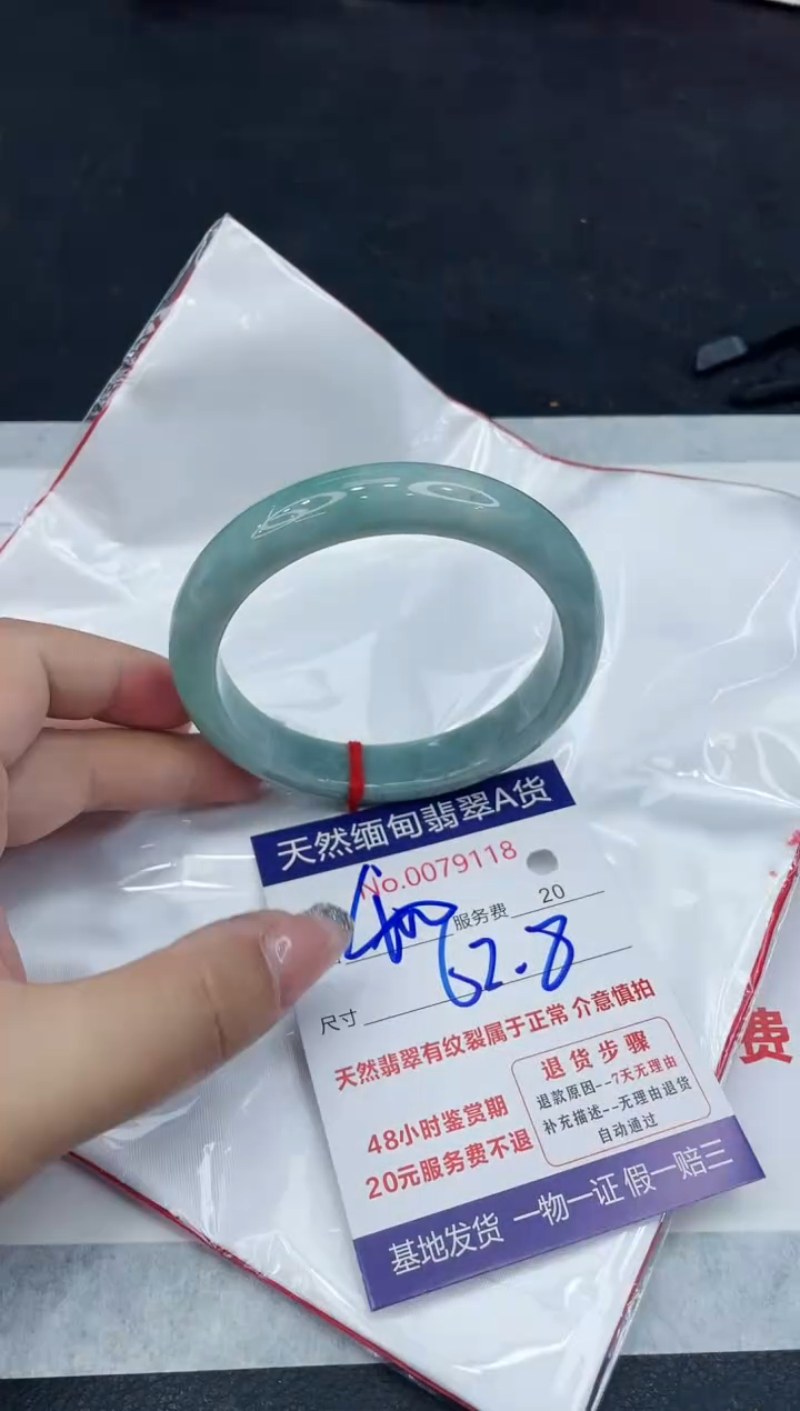 【闪购商品】翡翠手镯未镶嵌88888888888888