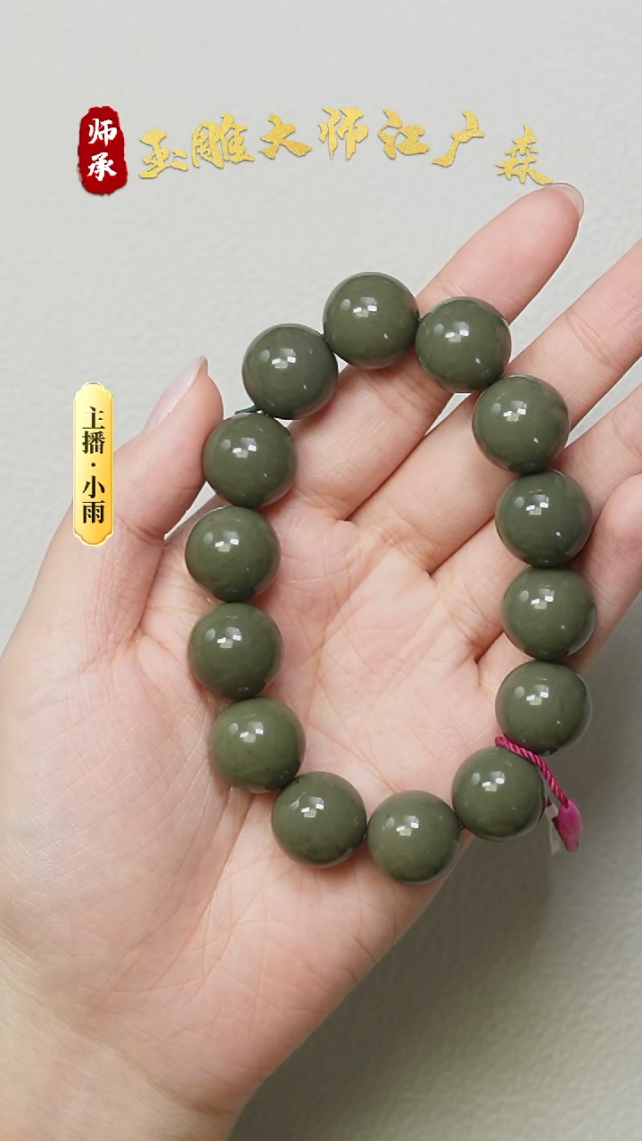 未镶嵌手串和田玉用****5w41