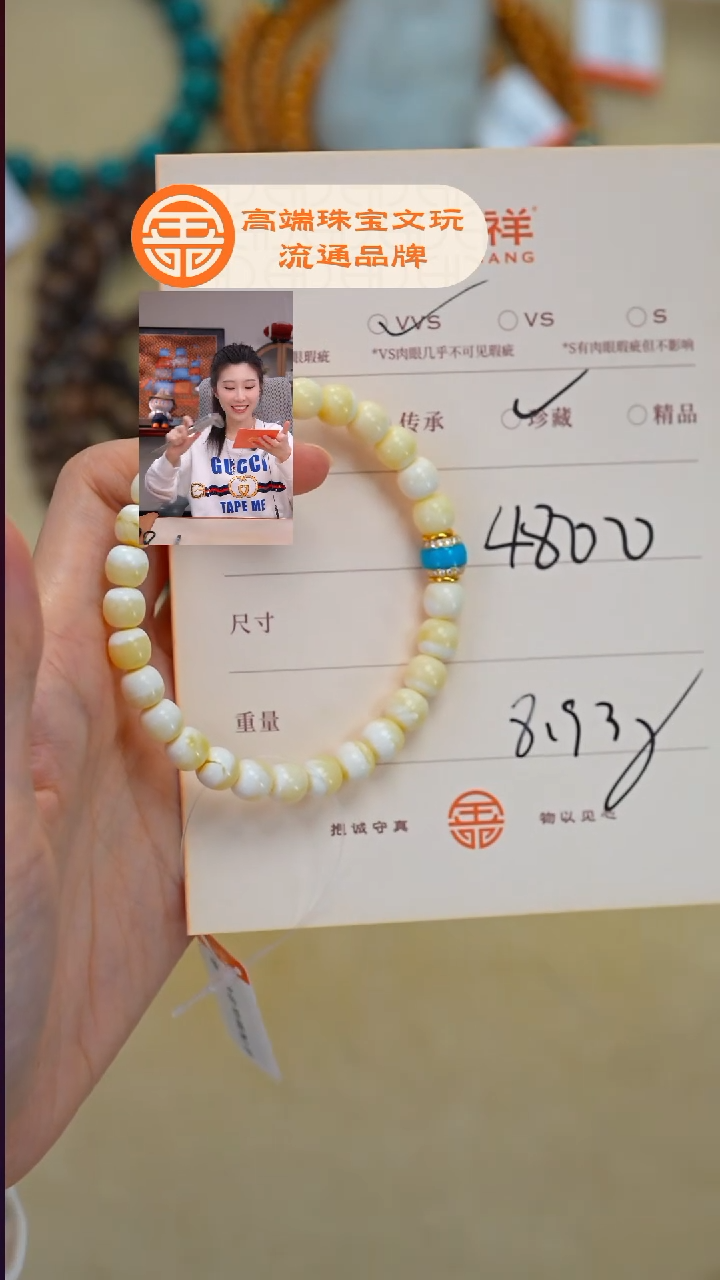 蜜蜡未镶嵌珠宝奇石行**成蜜蜡