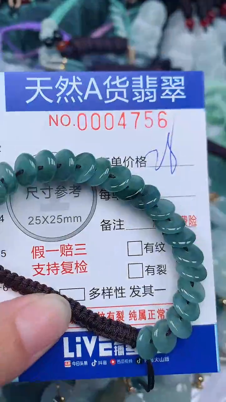 颈饰未镶嵌翡翠...0004756