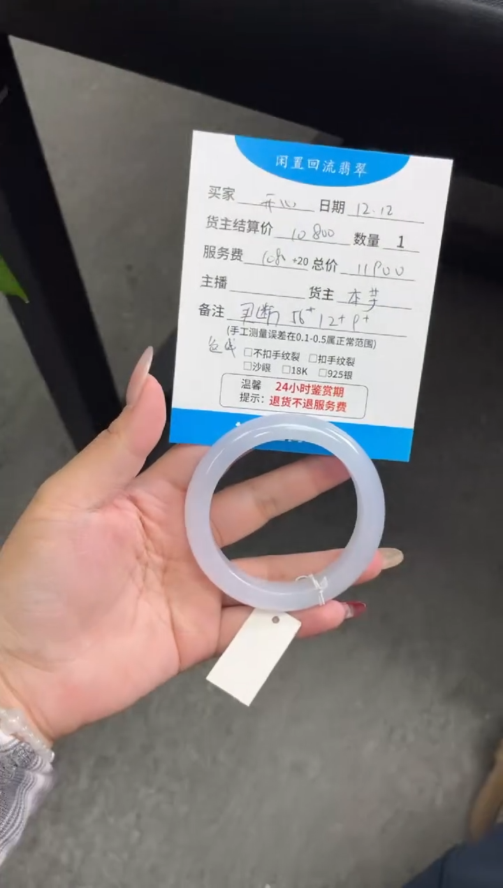 未镶嵌手镯翡翠开***?手镯分单4
