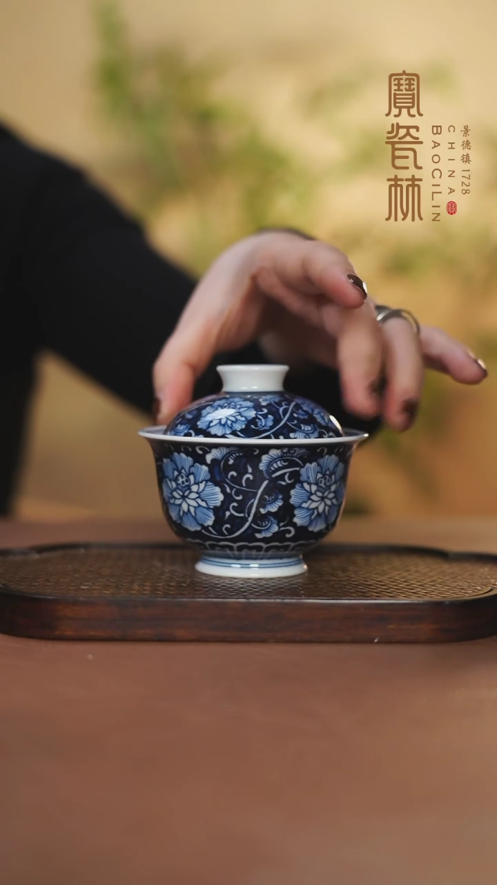 【闪购商品】青花蓝地牡丹小盖碗