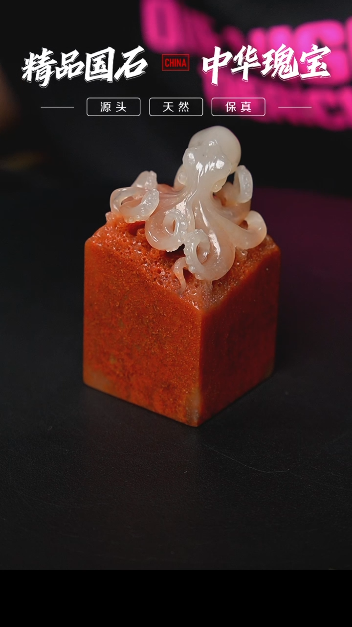 【闪购商品】寿山石高山朱沙石