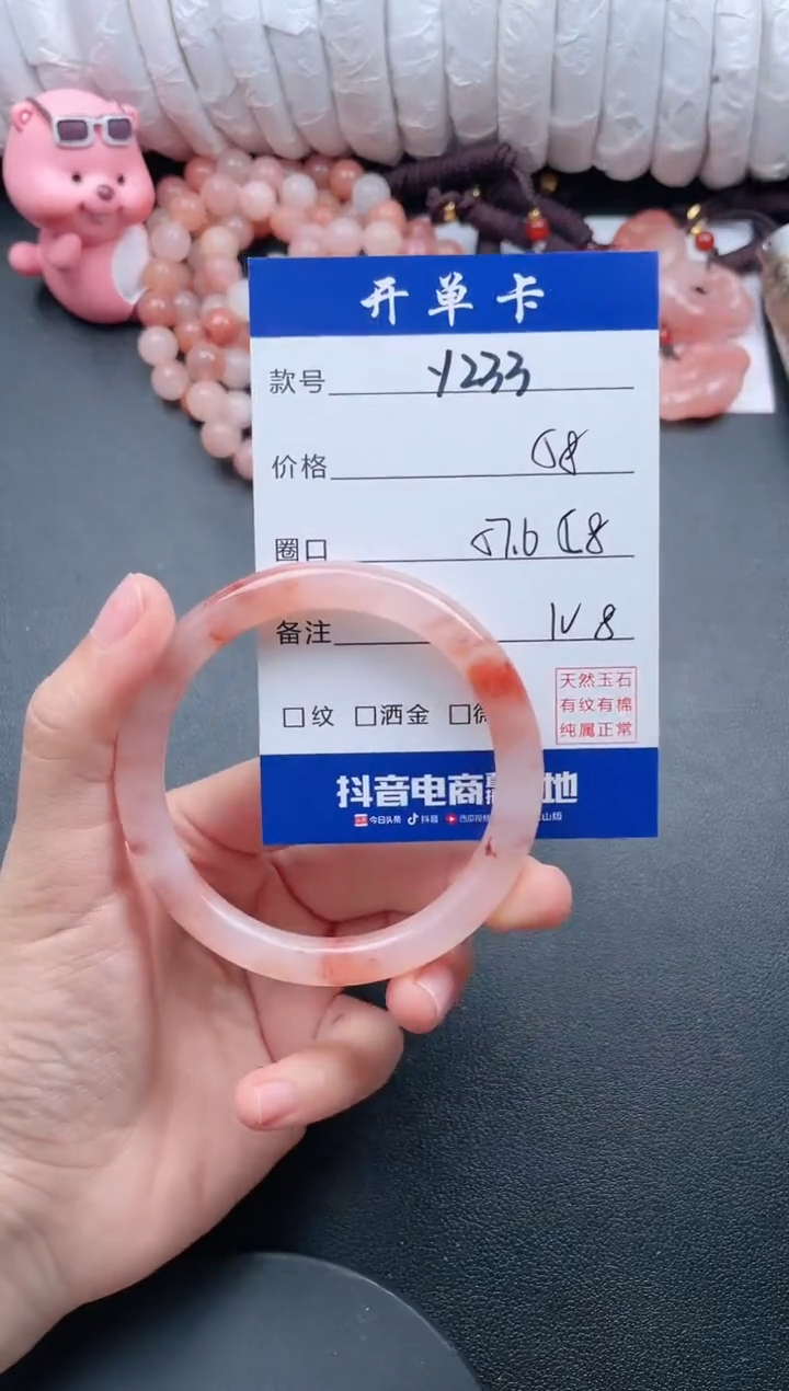 【闪购商品】石英质玉手镯未镶嵌Y233