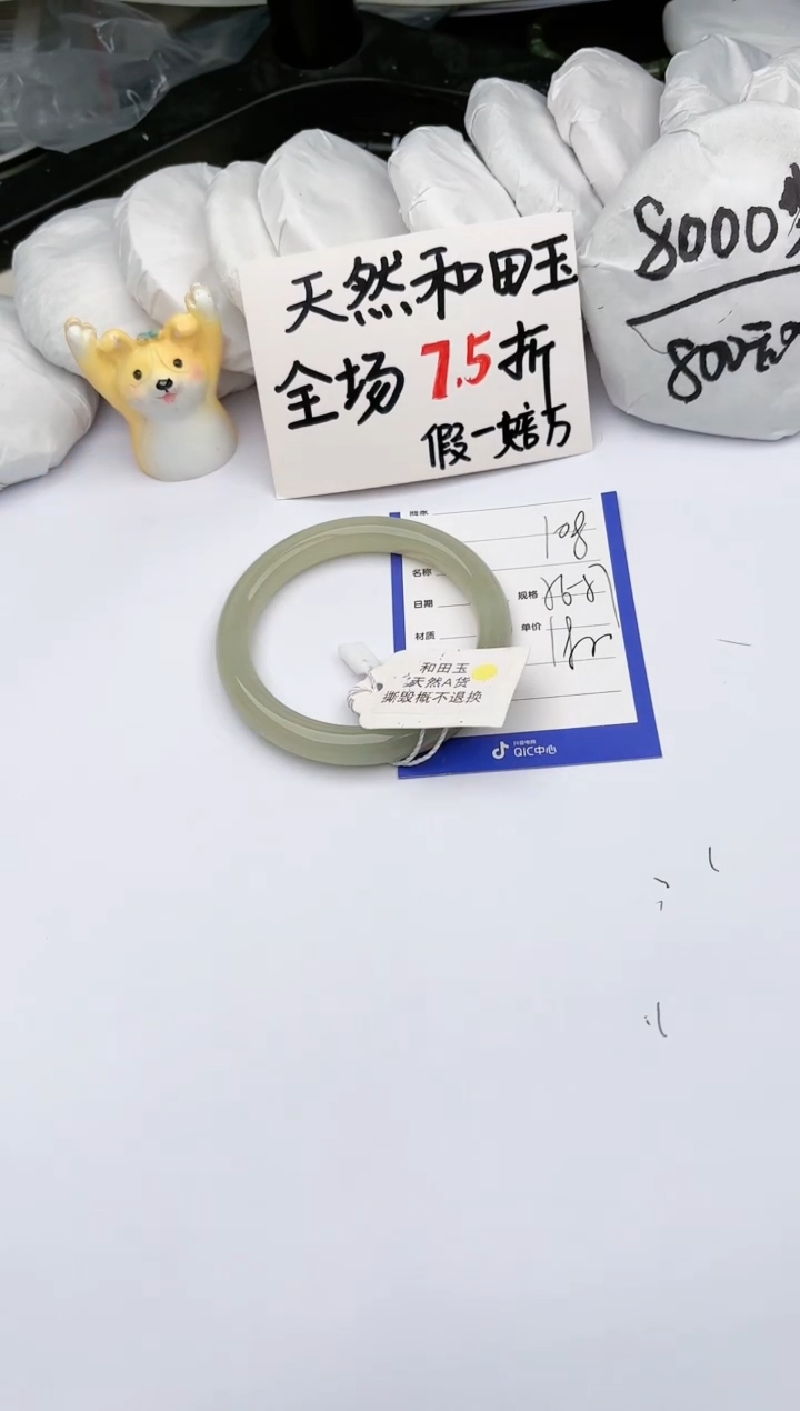 【闪购商品】和田玉手镯未镶嵌玉轩阁108