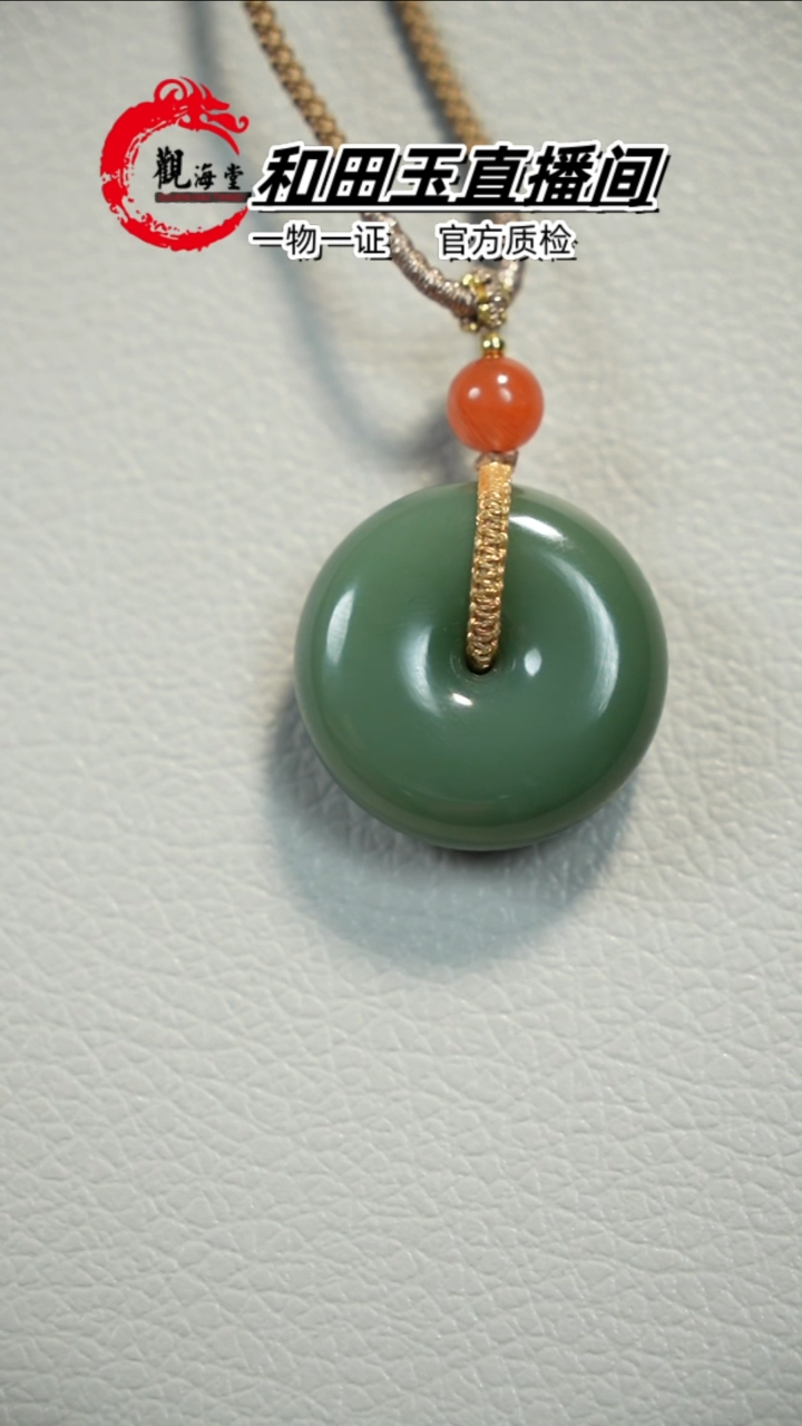 【闪购商品】和田玉颈饰未镶嵌平安扣