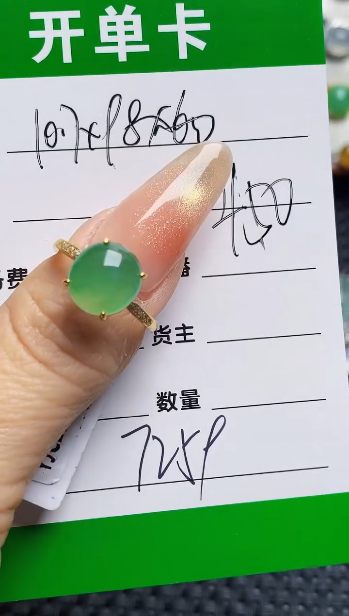 银S925镶嵌戒指翡翠7259