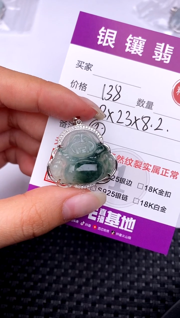 【闪购商品】翡翠颈饰银S925镶嵌吊坠
