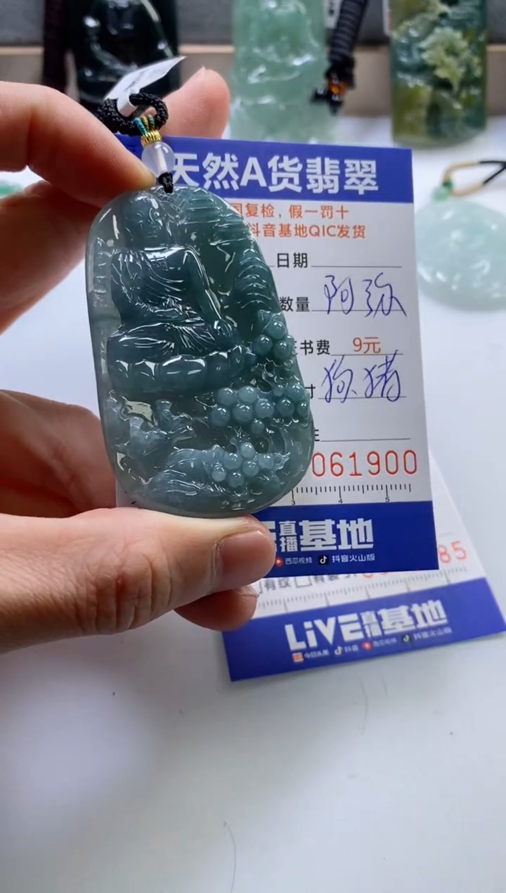 【闪购商品】翡翠挂件未镶嵌