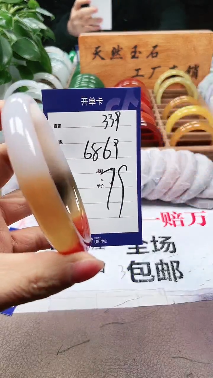 【闪购商品】玛瑙/玉髓手镯未镶嵌a339 6869多样性发货