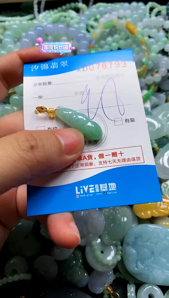 颈饰未镶嵌翡翠闪购商品0078793