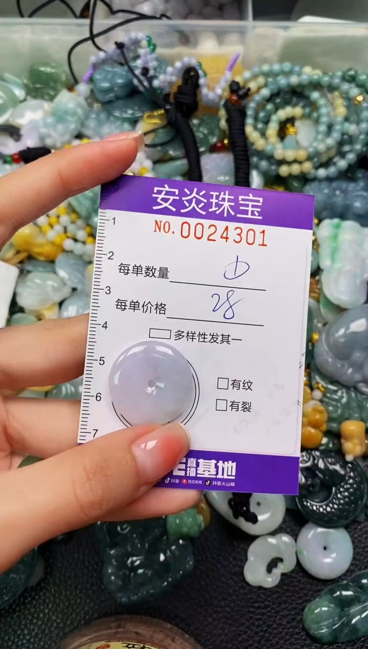 颈饰未镶嵌翡翠闪购0024301