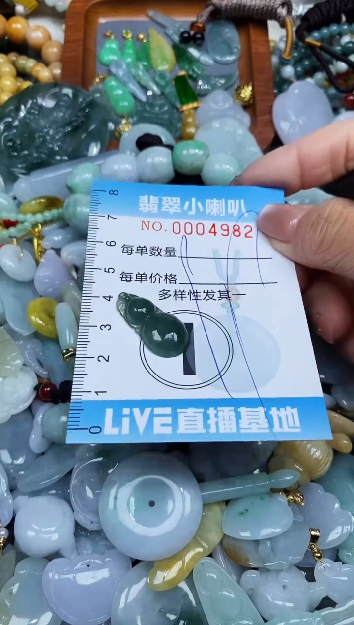 【闪购商品】翡翠颈饰未镶嵌闪购0004982