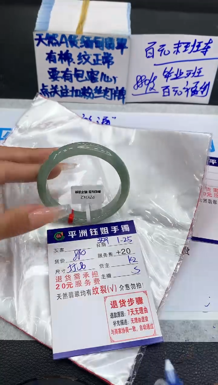 【闪购商品】翡翠手镯未镶嵌1111111111
