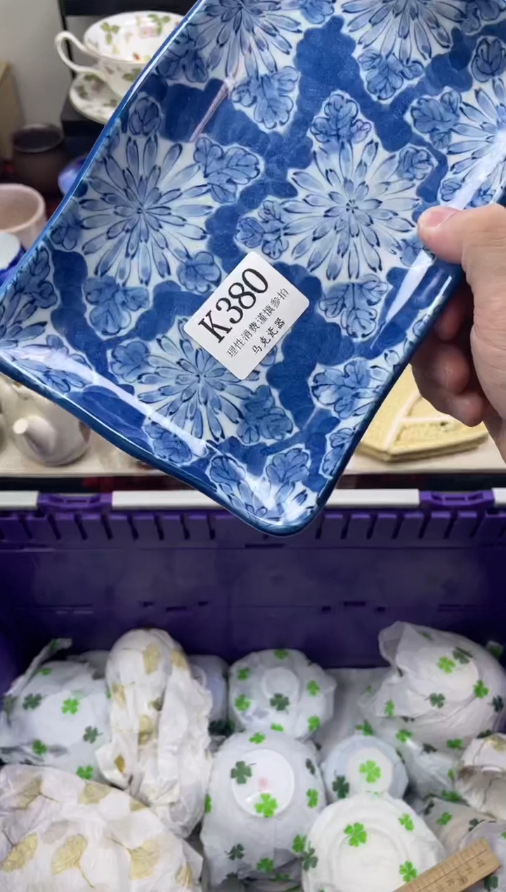 瓷片蓝**尾                K380