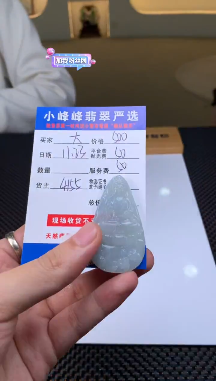 未镶嵌定制翡翠大**人SYD175160