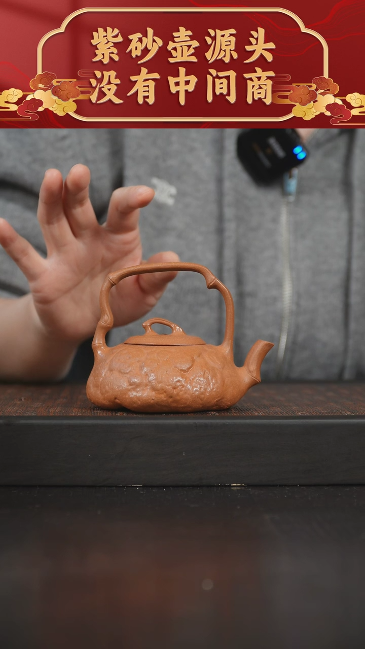 【闪购商品】紫砂茶碗国高工供春提梁