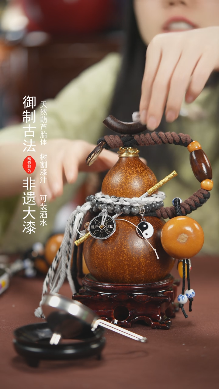 【闪购商品】873号200ml左右的非遗漆器酒葫芦