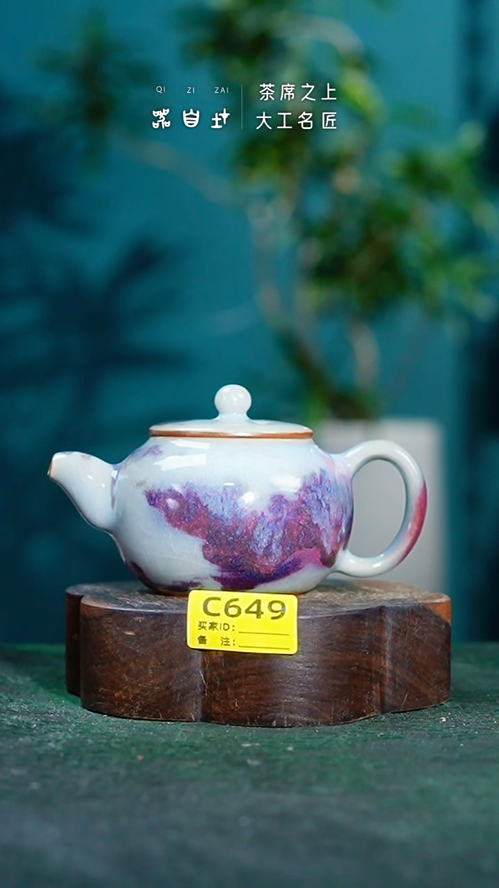 【闪购商品】瓷片神垕钧瓷 精品瓷器 园C649